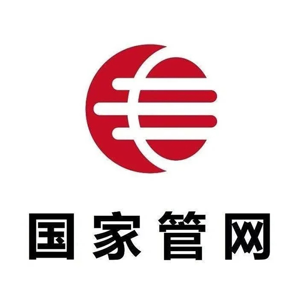 16178543075853.jpg 國家管網.webp.jpg