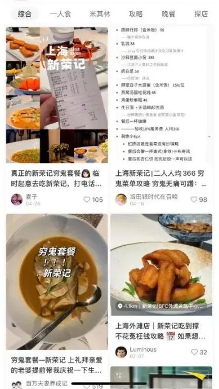 高端餐飲遇冷，新精致主義擴(kuò)容 餐飲消費(fèi)趨勢(shì)日漸明晰