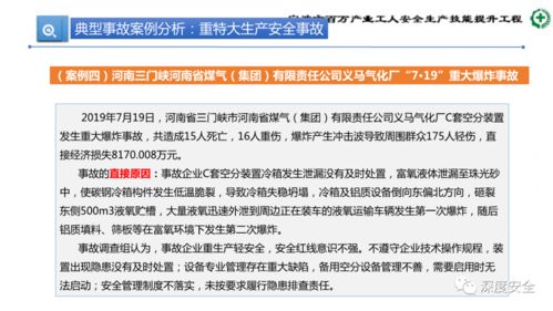 精進(jìn)管理，筑牢防線——危險(xiǎn)化學(xué)品企業(yè)安全管理人員綜合能力提升培訓(xùn)綱要