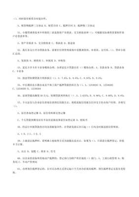 消防安全知識競賽規(guī)則